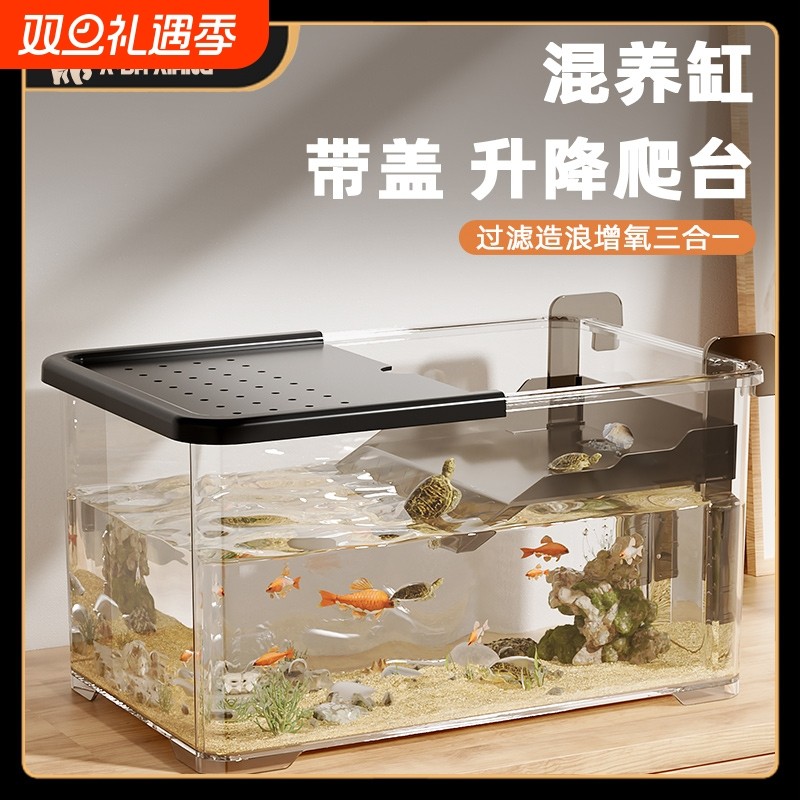 鱼缸客厅2025新款乌龟家用仿玻璃亚克力小型桌面生态缸造景办公室