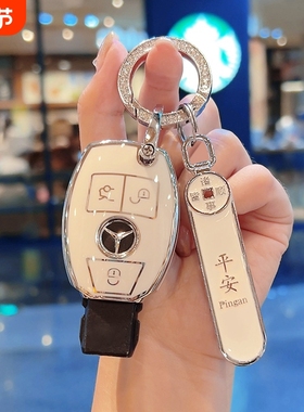 老款奔驰V级威霆钥匙套C级E级S级CLA车扣GLE包GLA壳GLC保护R级GLK