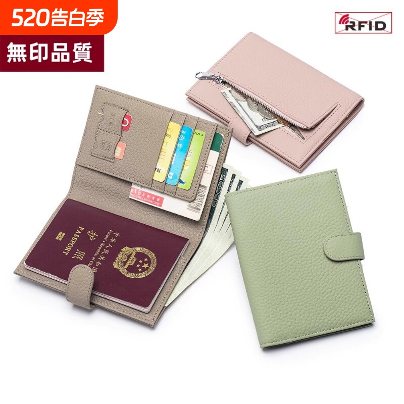日本无印rfid防盗刷真皮质感超薄护照包多功能钱包证件夹保护套