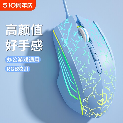 鼠标有线静音机械游戏电竞专用cf