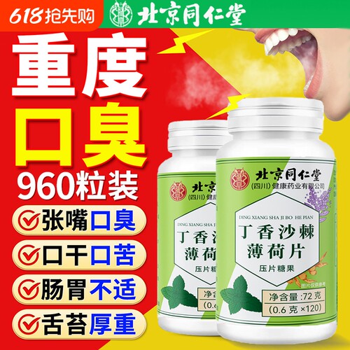 【持久清新】口香糖口气清新糖