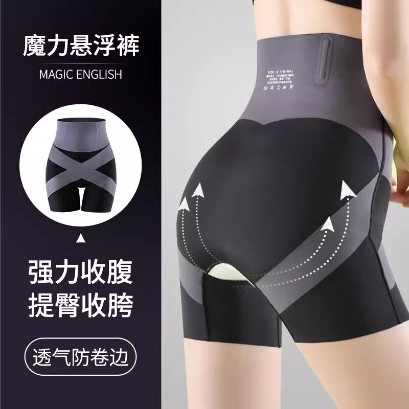 高腰收腹裤强力收腹收小肚子产后塑身提臀裤翘臀内裤束腰曲线鲨鱼