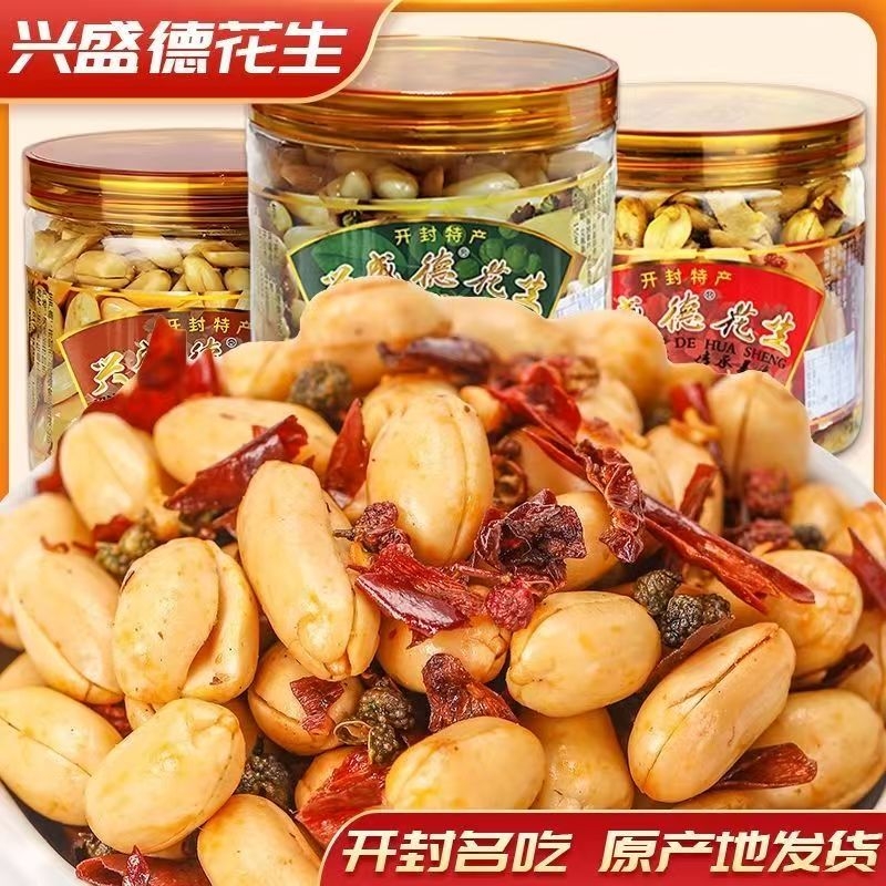 正宗开封兴盛德麻辣花生325g*6河南特产五香藤椒花生米下酒菜礼