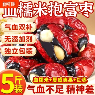 抱富枣纯手工制作零食暴富说红枣夹血糯米报福爸爸抱抱元 气旗舰店