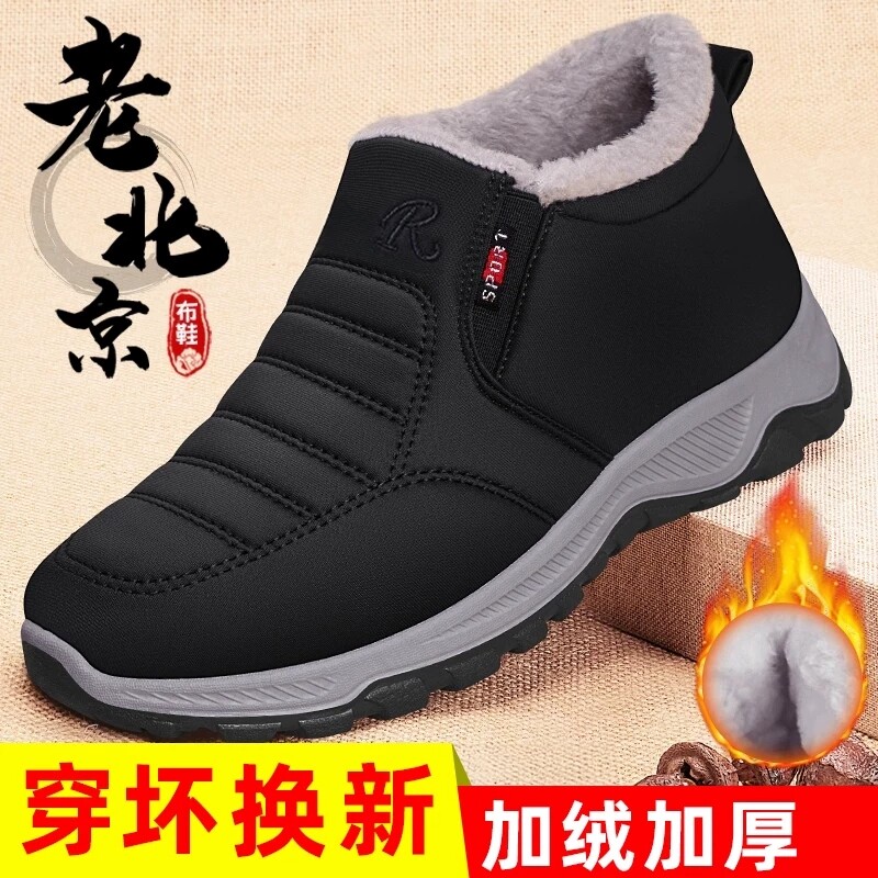 老北京布鞋男冬季加绒加厚防滑中老年人防寒防水老人老年保暖棉鞋