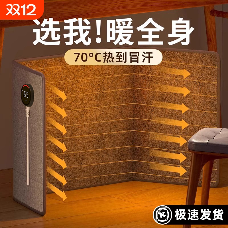 暖脚神器办公室桌下取暖器围挡脚暖脚宝电热暖腿加热脚垫保暖垫