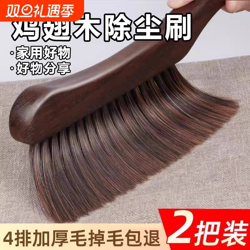 刷子扫床刷鸡翅木床上除尘家用笤帚神器扫帚长柄软毛卧室清洁沙发
