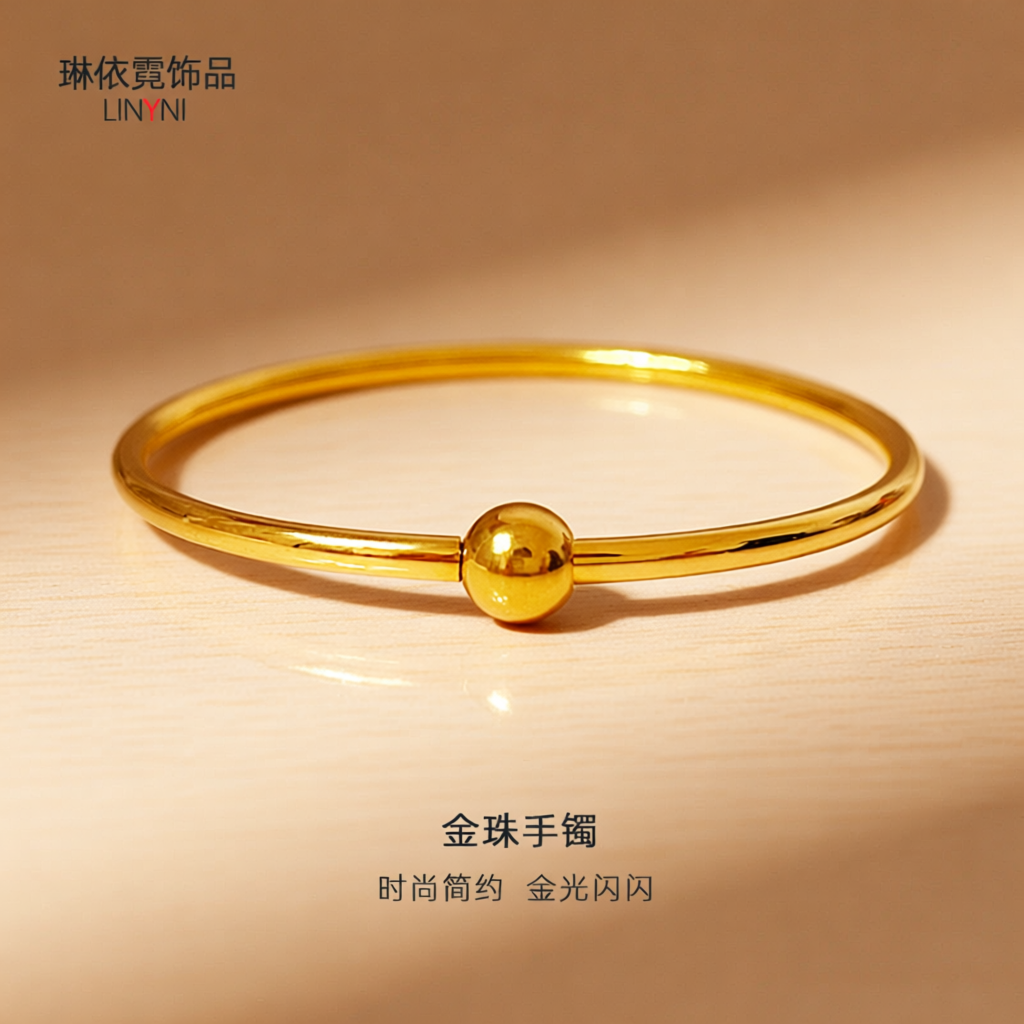 不掉色钛钢贵金色妃手镯女转运珠沙金光圈素圈黄金色可穿珠手镯子