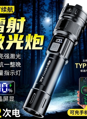 手电筒强光锂电可充电式户外超亮远射小型迷你便携家用耐用流明