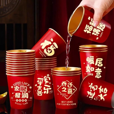 一次性纸杯加厚生日乔迁过年杯子