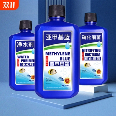 鱼缸亚甲基蓝水剂益生菌