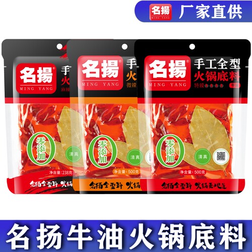 名扬牛油火锅底料500g