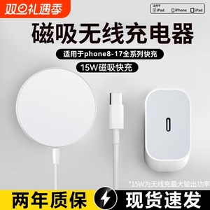 无线充电器Magsafe适用苹果17promax磁吸充电线30W通用iphone16快充PD充电头装手机15/14/13/12正品20W快充