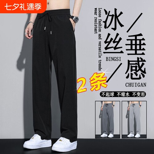 【官方推荐】夏季冰丝休闲裤子男