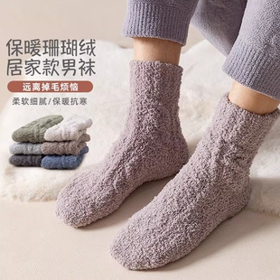 袜子男冬季 珊瑚绒加绒加厚保暖中筒袜居家地板袜睡眠情侣长袜绿色