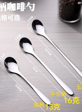 长柄勺子加长咖啡搅拌勺精致搅拌棒不锈钢婴儿调料小勺子家用短柄