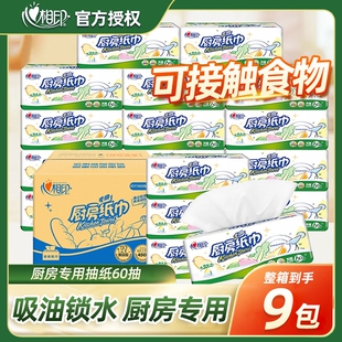 心相印厨房抽纸吸油吸水纸厨房纸巾整箱油炸家用独立包装厨房专用