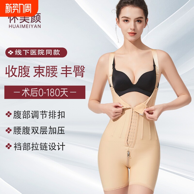 妈妈臀腰腹吸脂术后塑身连体衣收腹束腰提臀丰臀塑形束身衣强力