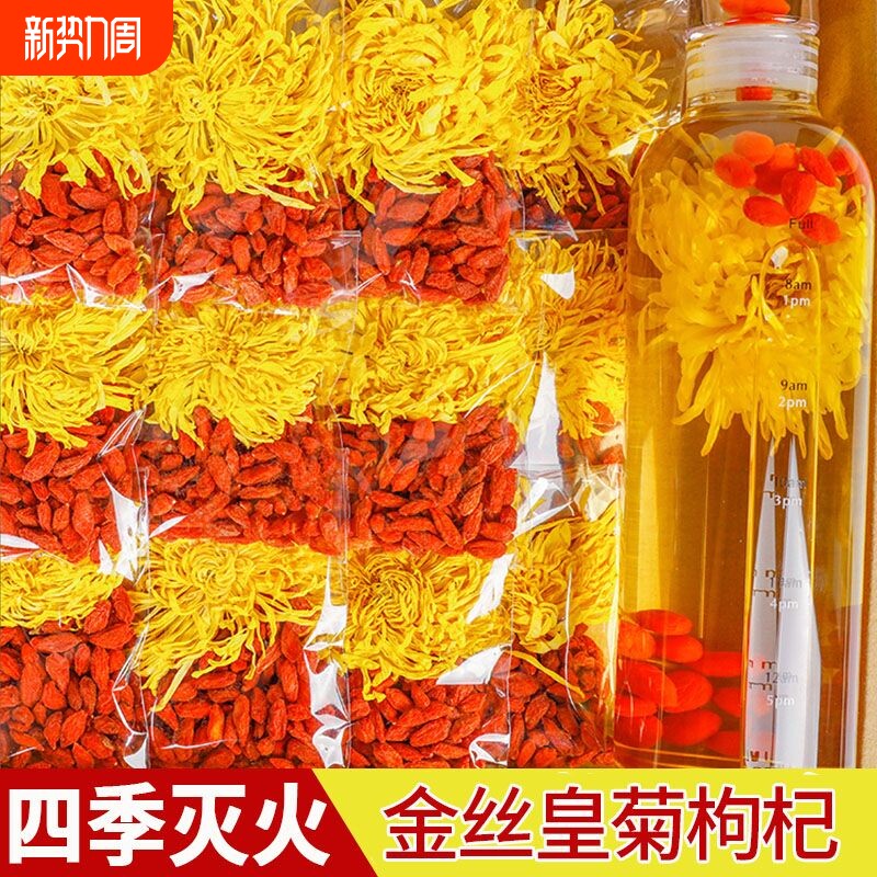 菊花枸杞茶金丝皇菊花茶叶胎菊火去正品一朵一杯级特茶包泡水喝的