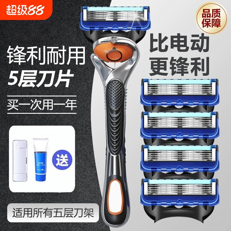 手动男士剃须刀五层剃须刀架剃须刀片通用泡沫干净剃须泡电动图片