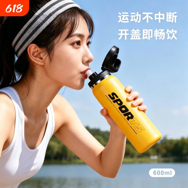 唐斯2026新款一键开盖畅饮大容量健身水瓶保温杯保冷骑行运动水杯