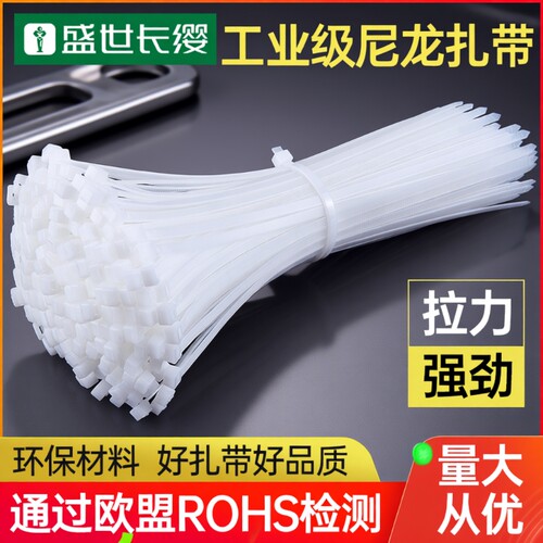 高强度尼龙扎带塑料卡扣束线带绳电线捆绑带固定器自锁式抗老化