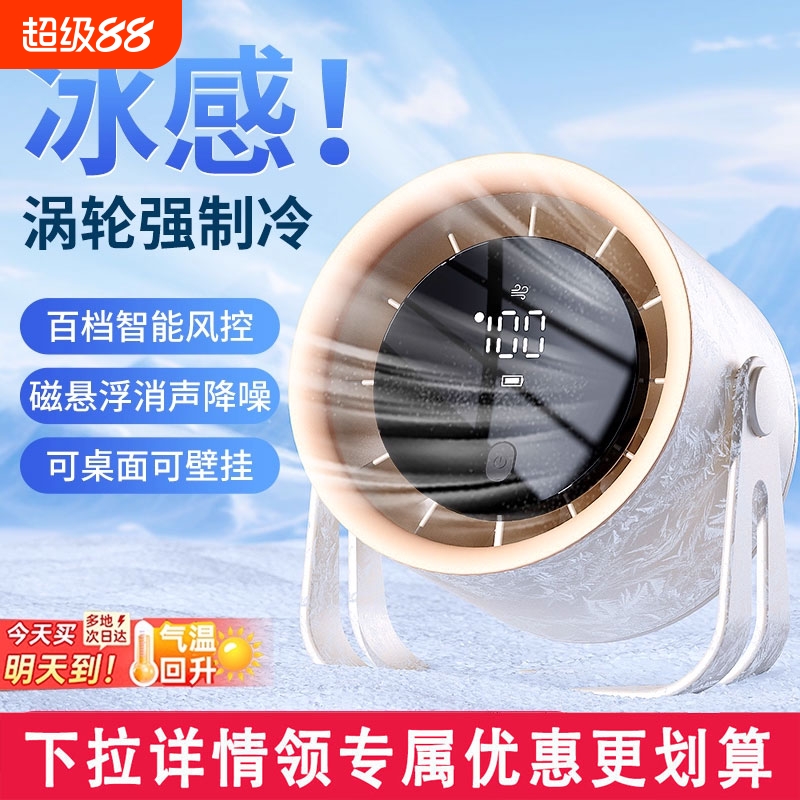 【小红书爆款】-16°C制冷/降温