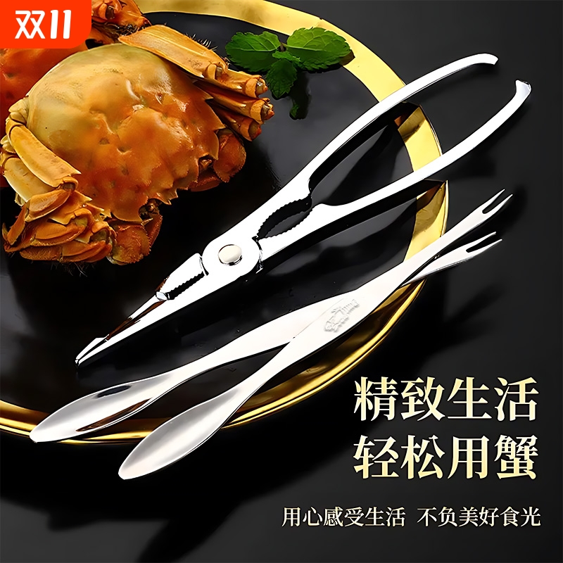 蟹八件吃螃蟹专用工具拆蟹钳夹蟹针大闸蟹剪刀架子剥螃蟹神器套装