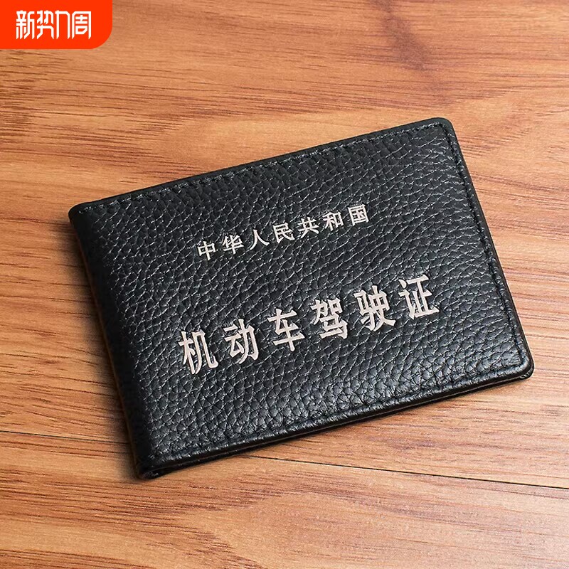 2026新款驾驶证皮套机动车行驶证套真软皮二合一驾照保护套证件