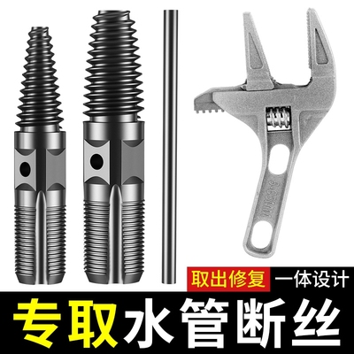水龙头断丝取出器四分螺丝断裂水管双头反丝取断头丝锥六分取丝器