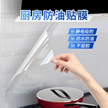 厨房防油耐高温贴纸静电墙贴灶台油烟机墙面保护膜防水防火贴膜