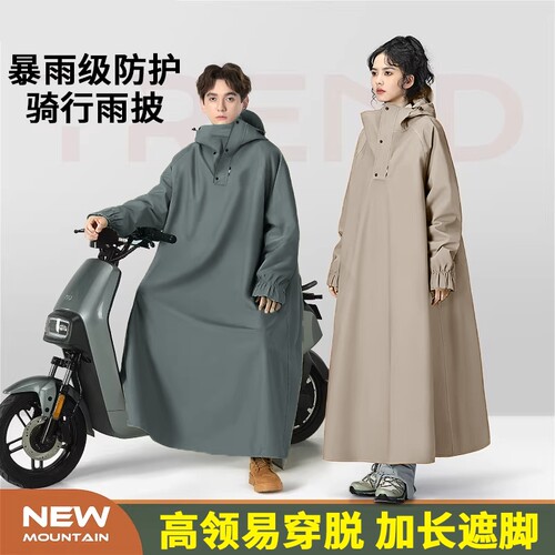 【骑行不湿鞋】防暴雨骑行雨披