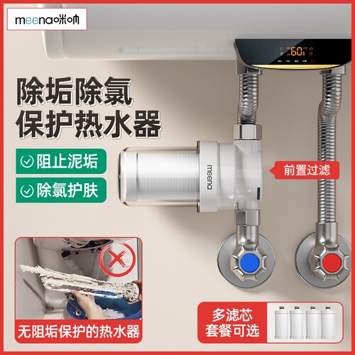 前置过滤器净水器|超5000次加购