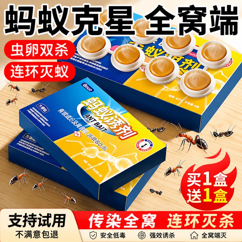 杀虫剂家用室内驱虫非无毒防蟑螂药除蚂蚁香薰神器跳蚤全窝端灭蚁