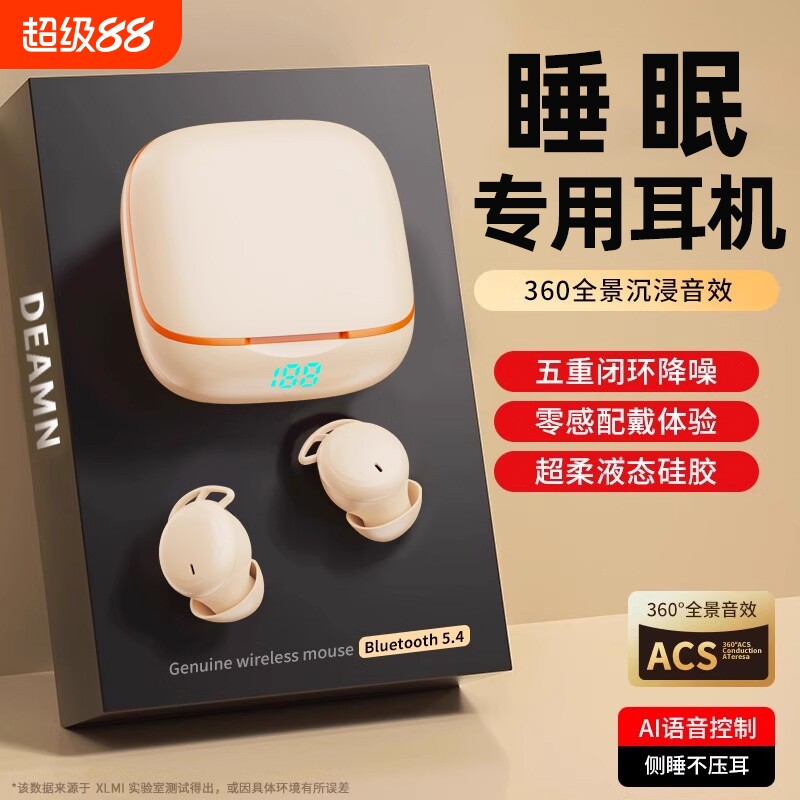 睡眠蓝牙耳机真无线入耳式降噪隔音男女专用助眠2025新款透气隐形