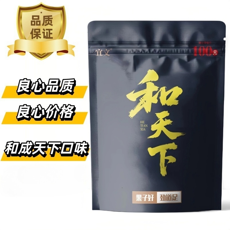 和成天下槟榔高端100元原装正品门店同款果子好劲足海南特产批发