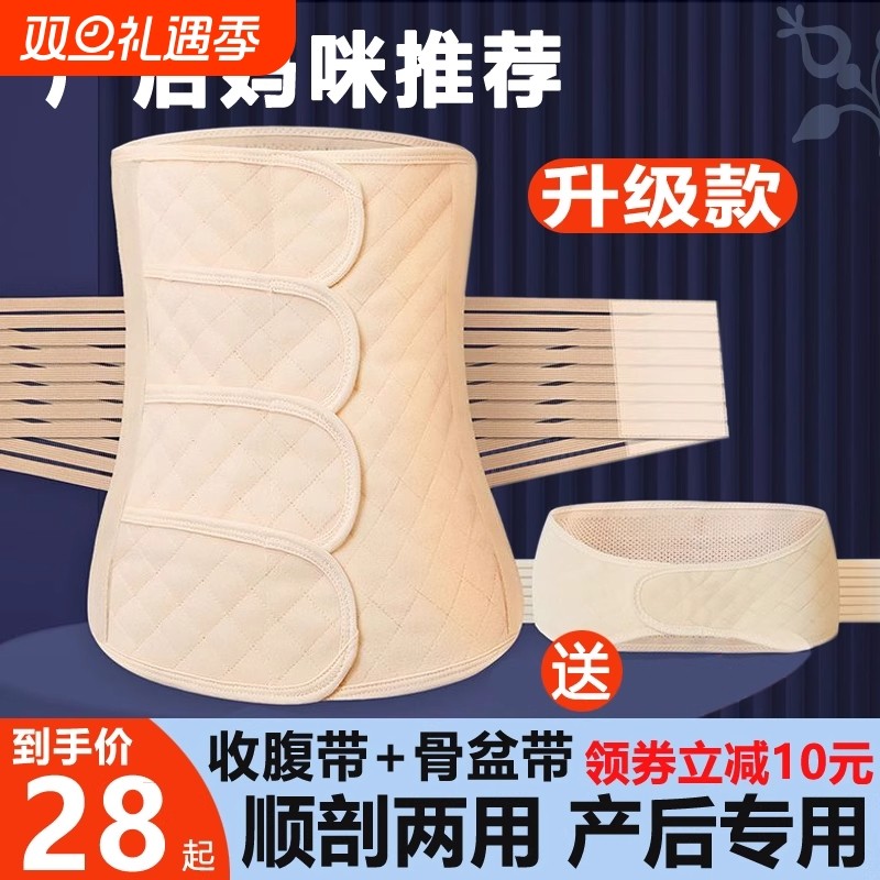 产后收腹带产妇专用孕剖腹产顺产大码200斤束腰医用夏季薄款宝妈