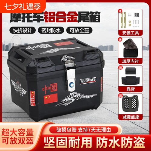 电动车后备箱踏板摩托车尾箱非铝合金45L外卖箱大容量储物箱快拆