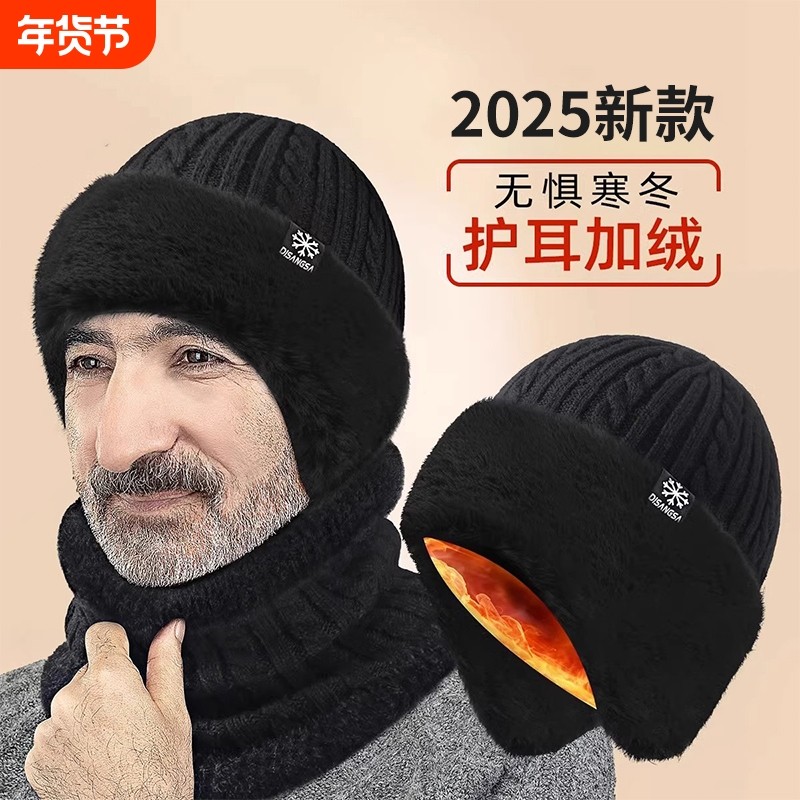 中老年帽子男士冬季保暖护耳老人帽爸爸爷爷针织加绒毛线帽,运动包/户外包/配件,运动帽,淘宝优惠券,粉丝福利购,淘宝优惠卷