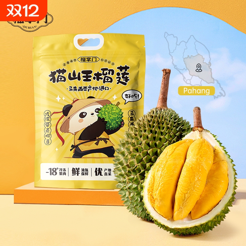 榴掌门猫山王榴莲新鲜D197马来西亚进口冷冻液氮带壳整果