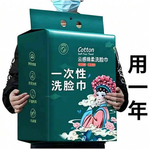 洗脸巾一次性植物纤维加厚加大