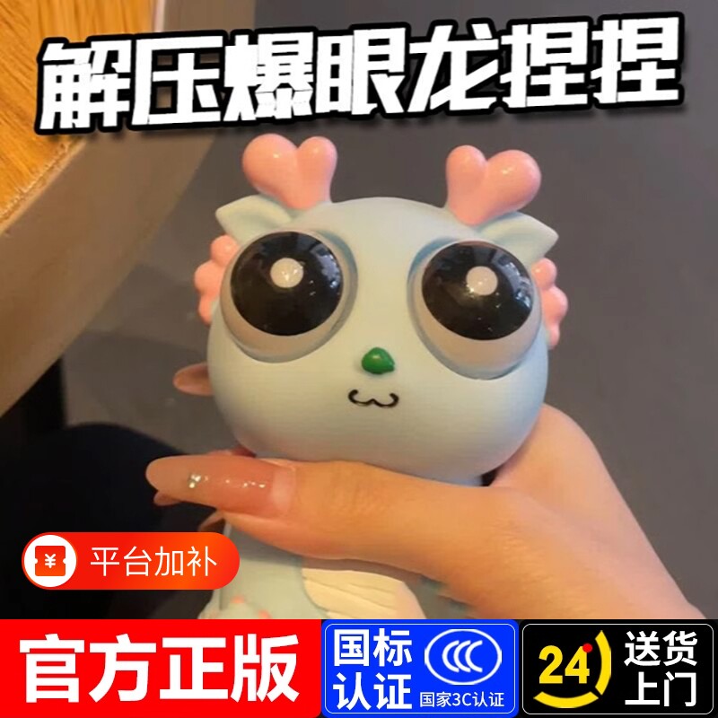 小龙人解压玩具龙捏捏乐减压神器网红儿童创意礼物男实用情绪新款