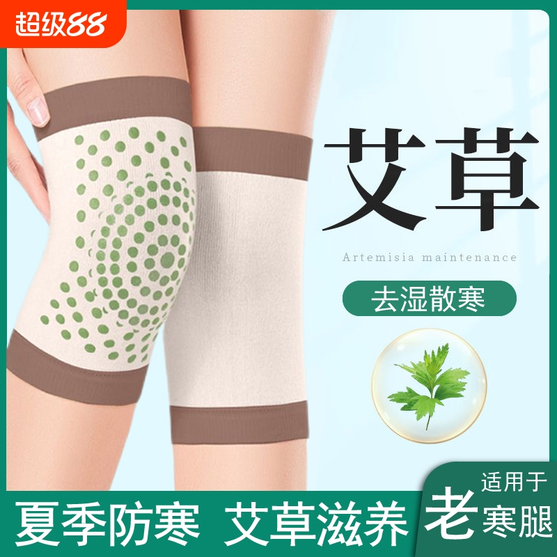 艾草护膝盖女士热敷漆关节运动保暖老寒腿发热老年人夏季防寒护套