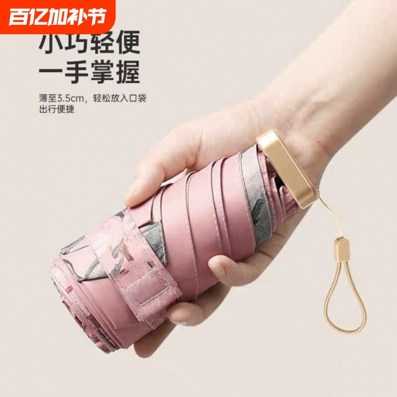 超轻太阳伞雨伞防晒防紫外线女小巧防晒伞遮阳伞五折晴雨便携两用