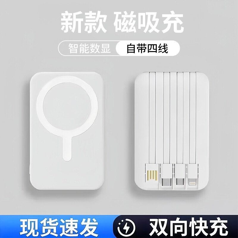 【新国标3C认证】2025新款磁吸充电宝自带线20000毫安大容量快充超薄小巧便携无线适用苹果16专用手机