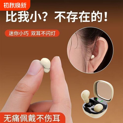 迷你蓝牙耳机入耳式|千人加购
