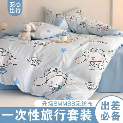 一次性用品旅行装床单被套双人四件套加厚隔脏隔菌单人三件套