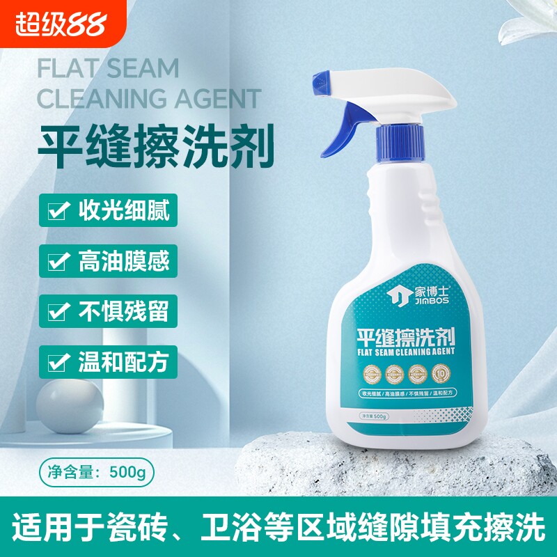 家博士美缝通用清洁剂收光清洗剂图片