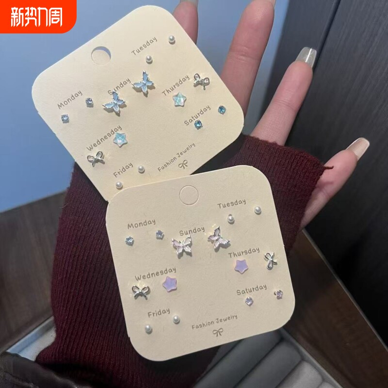 溪御新款蝴蝶结耳钉14件套女独特小众设计感耳扣耳圈蓝色粉色爱心