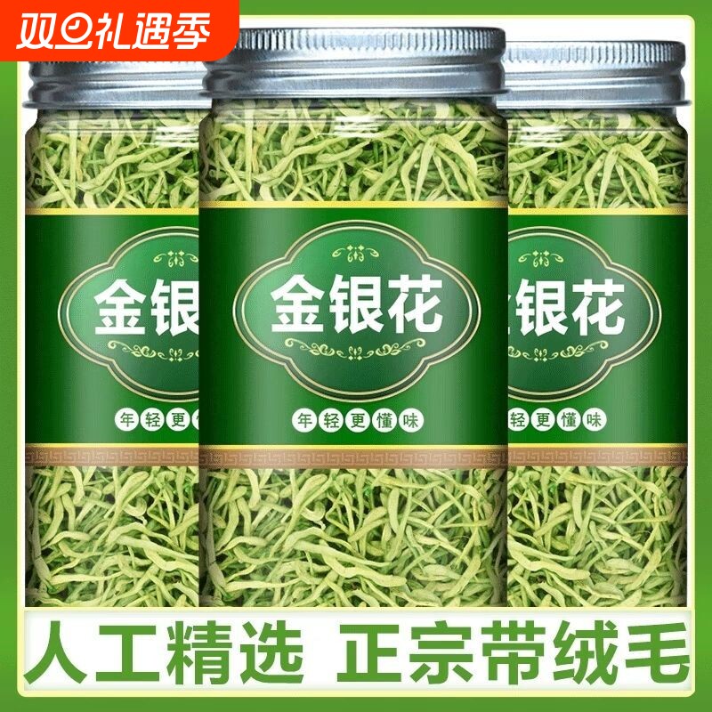 正宗金银花批发特级干货去排清热菊花茶解毒新鲜清火无硫带绒毛